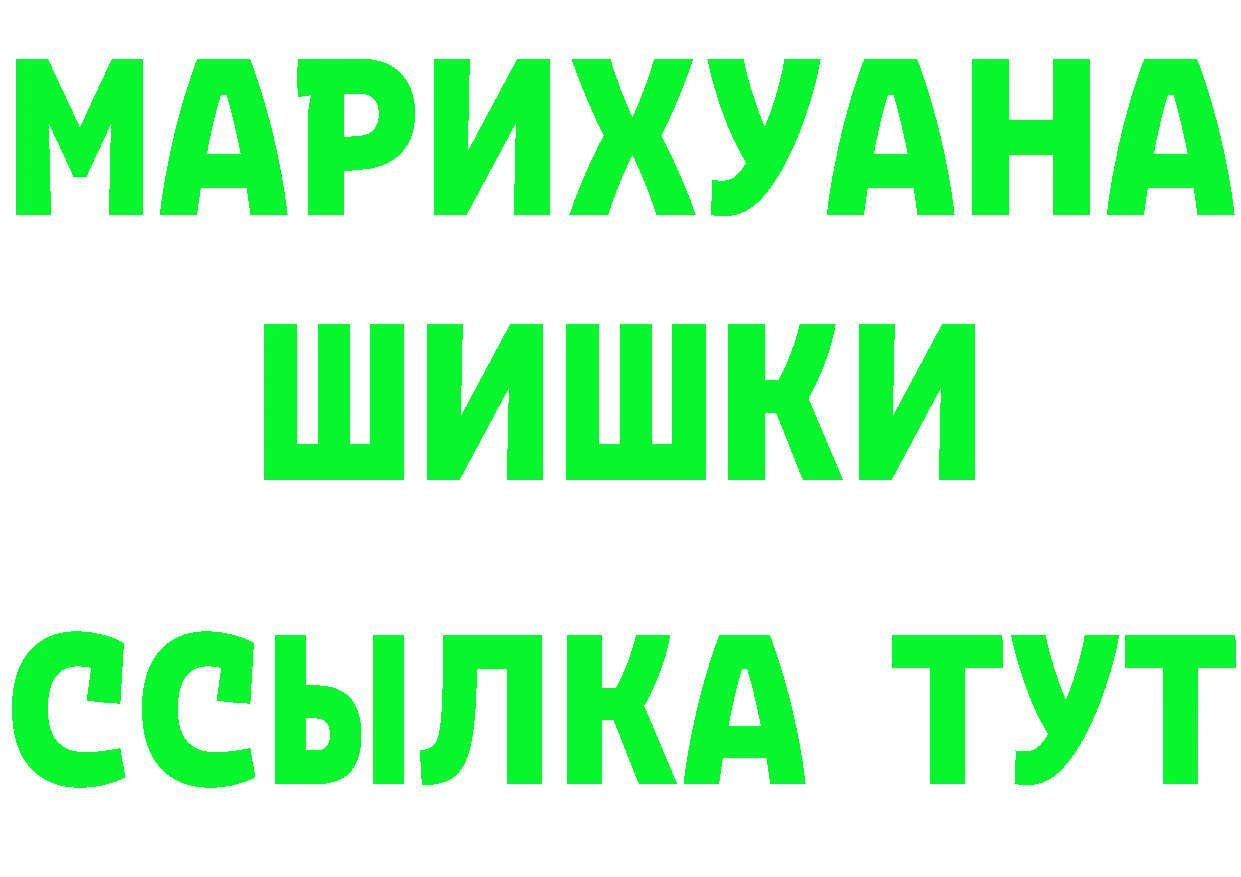 ГАШ VHQ вход даркнет MEGA Ярославль