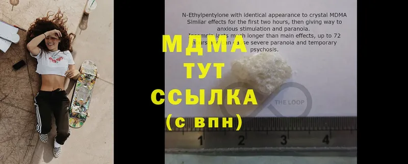 MDMA молли  Ярославль 