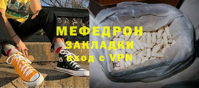 МЕФ мука  Ярославль 