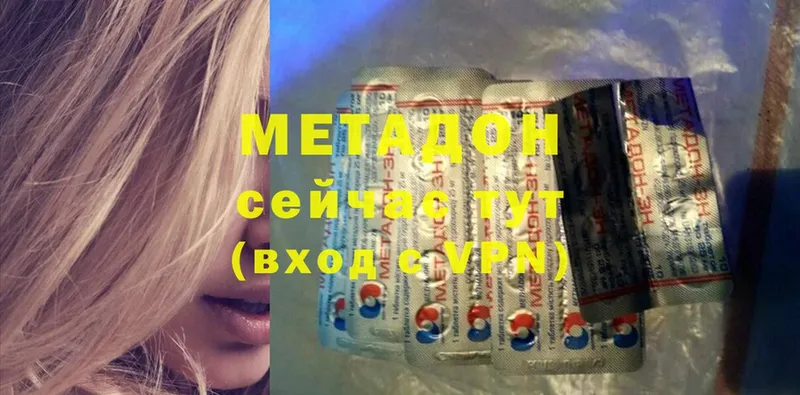 Метадон мёд Ярославль